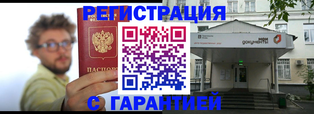 пропишу в квартире в Светлогорске