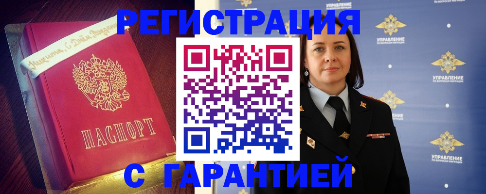 временная регистрация собственник в Светлогорске