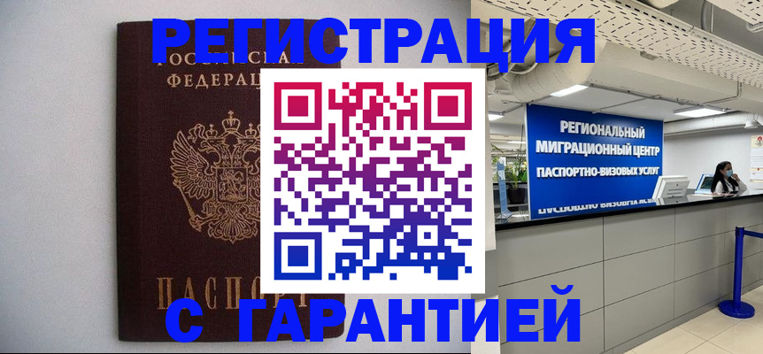 пропишу в квартире в Светлогорске
