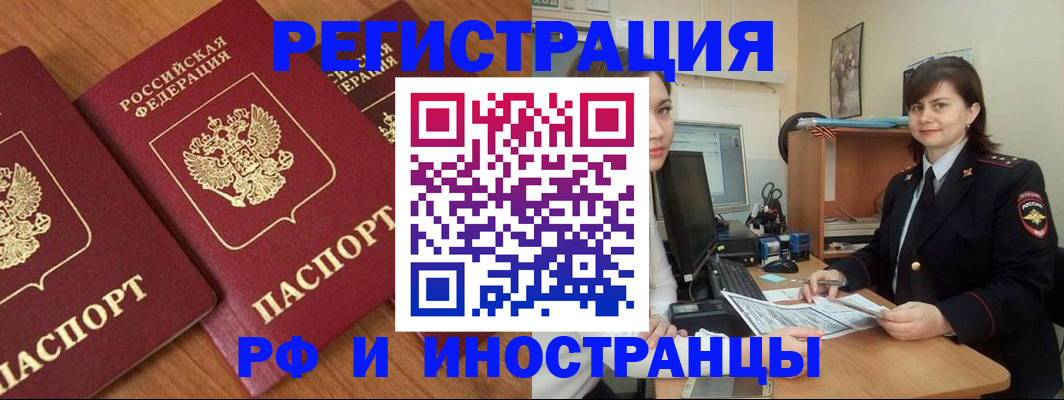 пропишу в квартире в Светлогорске